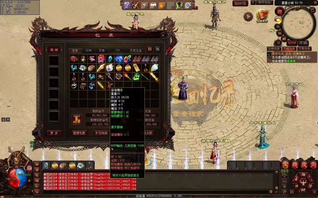 图片[103]-明月大世界特色复古神武