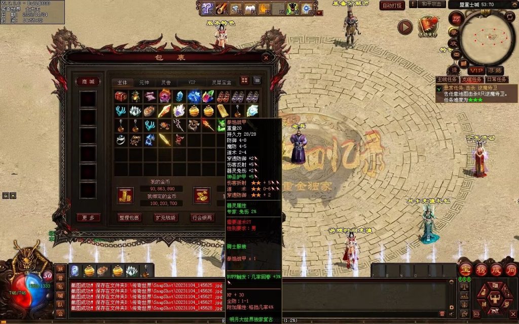 图片[104]-明月大世界特色复古神武