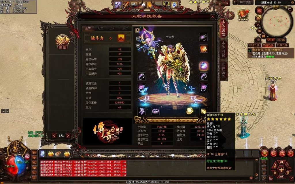 图片[107]-明月大世界特色复古神武