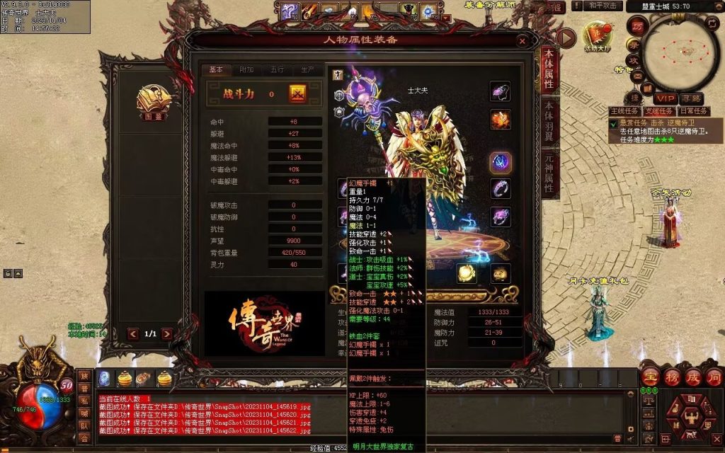 图片[111]-明月大世界特色复古神武