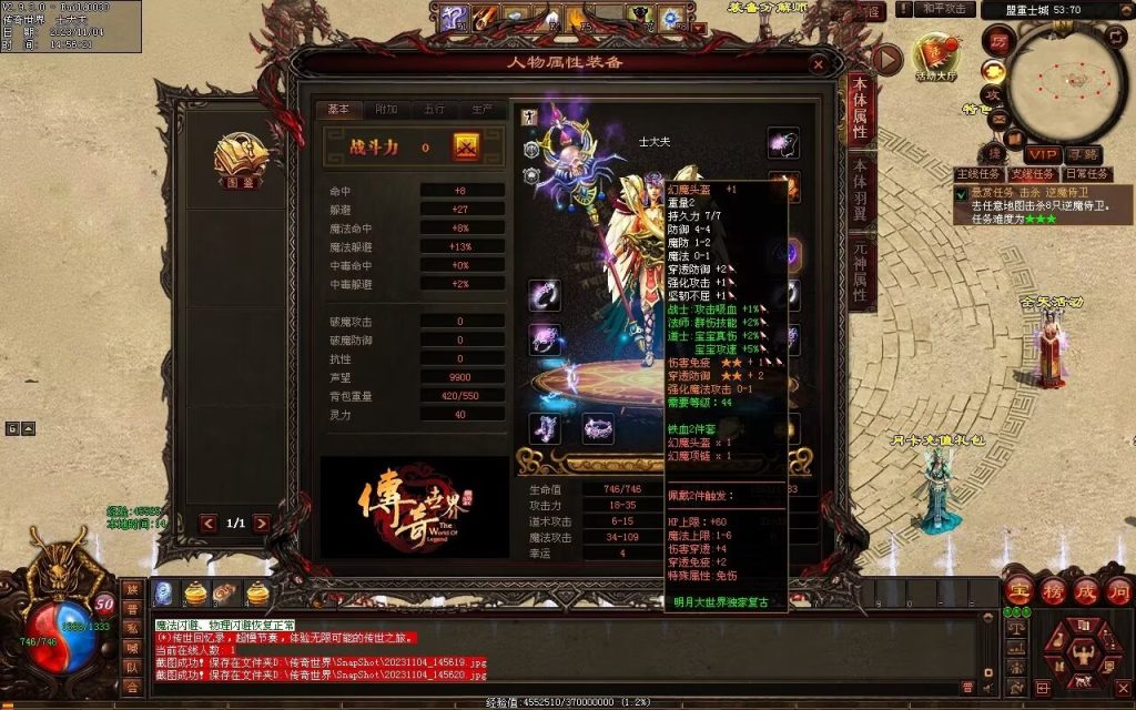 图片[112]-明月大世界特色复古神武