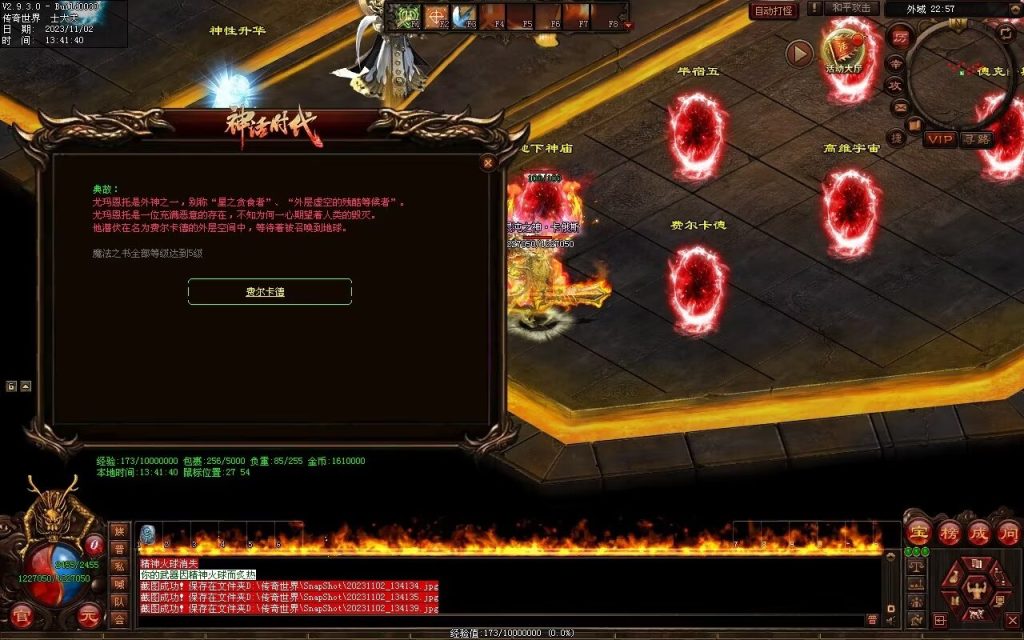 图片[2]-神话时代特色专属-自动拾取回收挂机