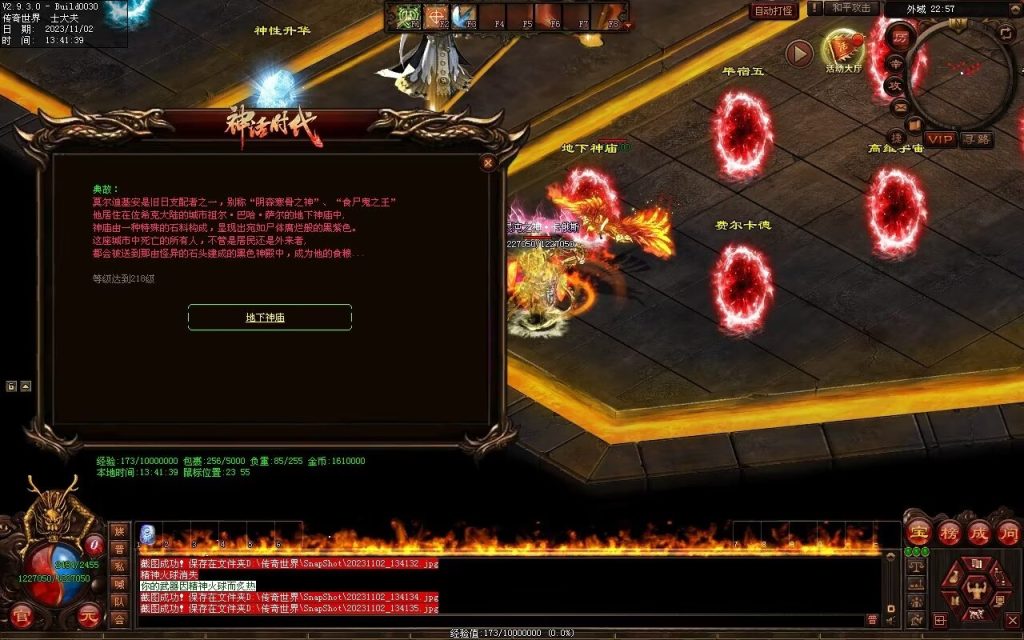 图片[3]-神话时代特色专属-自动拾取回收挂机