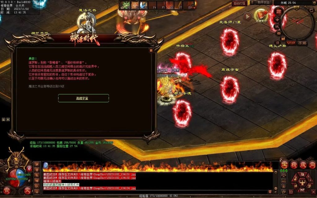 图片[4]-神话时代特色专属-自动拾取回收挂机