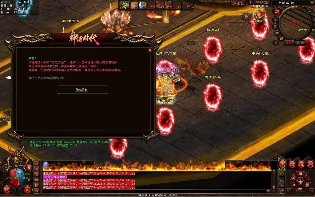 图片[6]-神话时代特色专属-自动拾取回收挂机