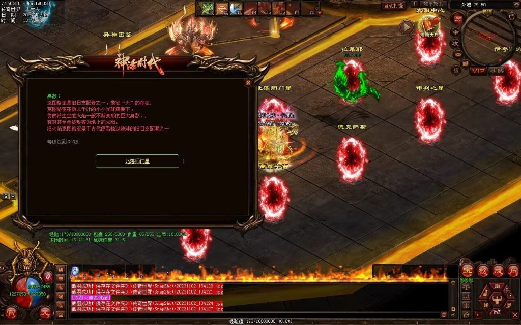 图片[7]-神话时代特色专属-自动拾取回收挂机