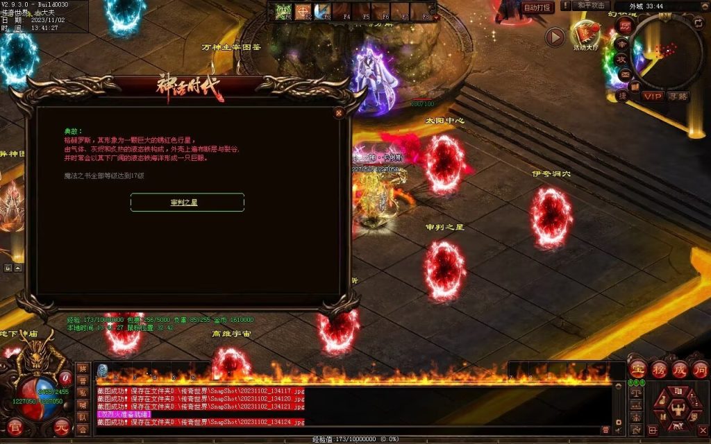 图片[8]-神话时代特色专属-自动拾取回收挂机