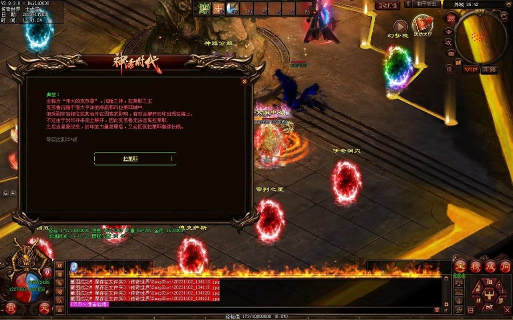 图片[9]-神话时代特色专属-自动拾取回收挂机