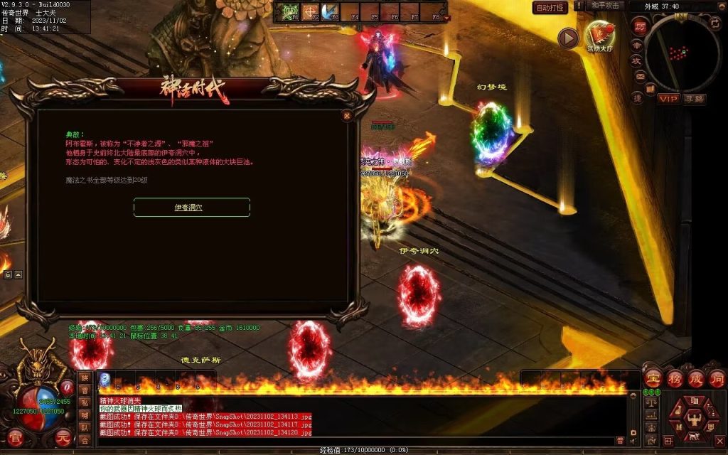 图片[10]-神话时代特色专属-自动拾取回收挂机