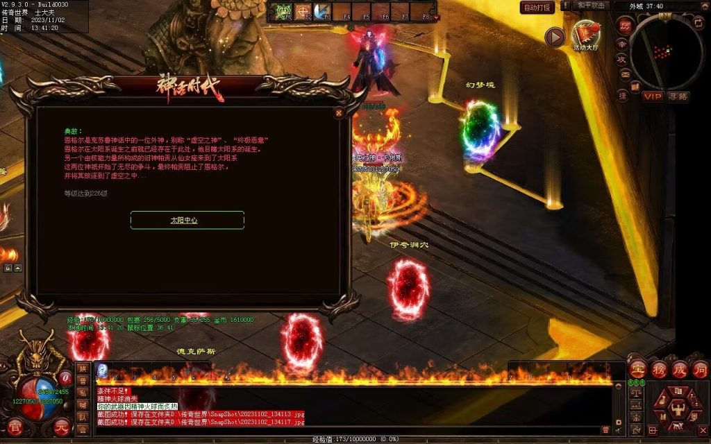 图片[11]-神话时代特色专属-自动拾取回收挂机