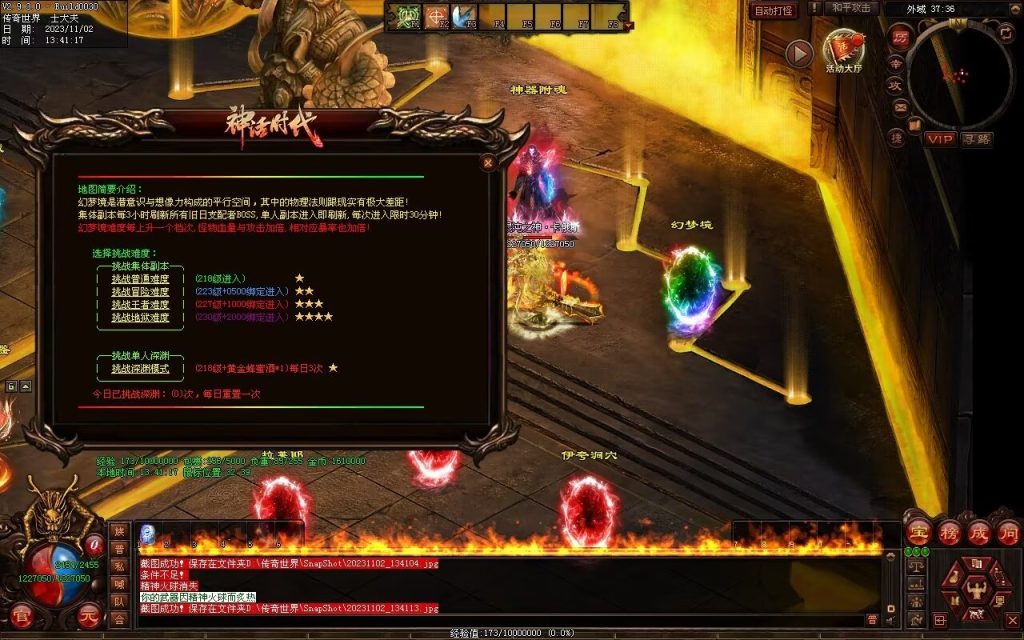 图片[12]-神话时代特色专属-自动拾取回收挂机