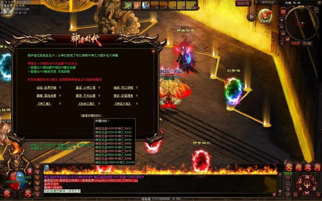 图片[13]-神话时代特色专属-自动拾取回收挂机