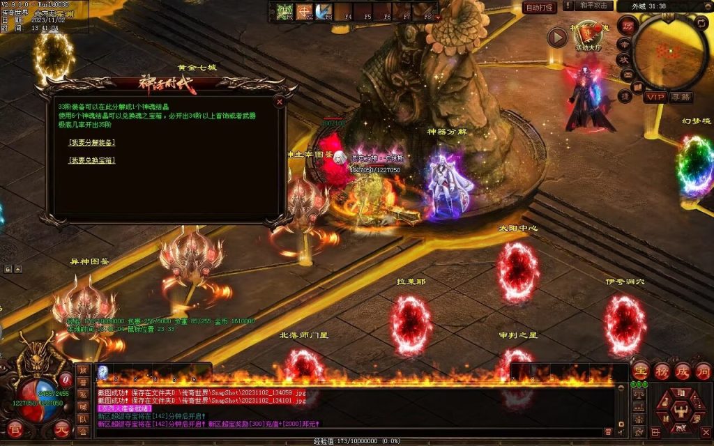 图片[14]-神话时代特色专属-自动拾取回收挂机