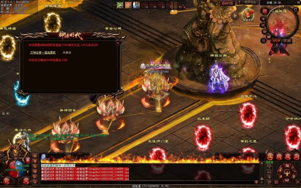 图片[15]-神话时代特色专属-自动拾取回收挂机