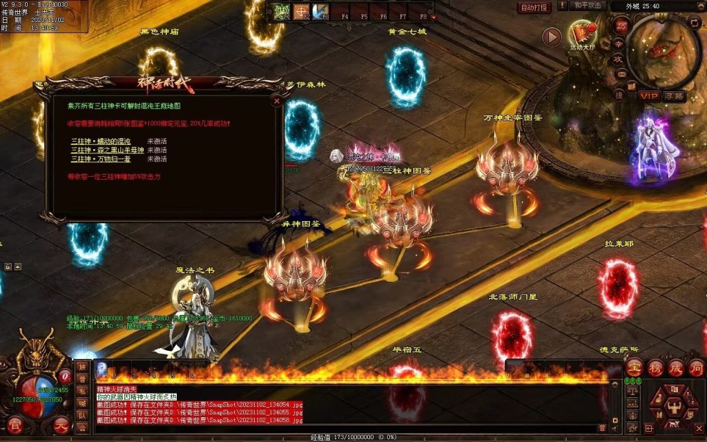 图片[16]-神话时代特色专属-自动拾取回收挂机