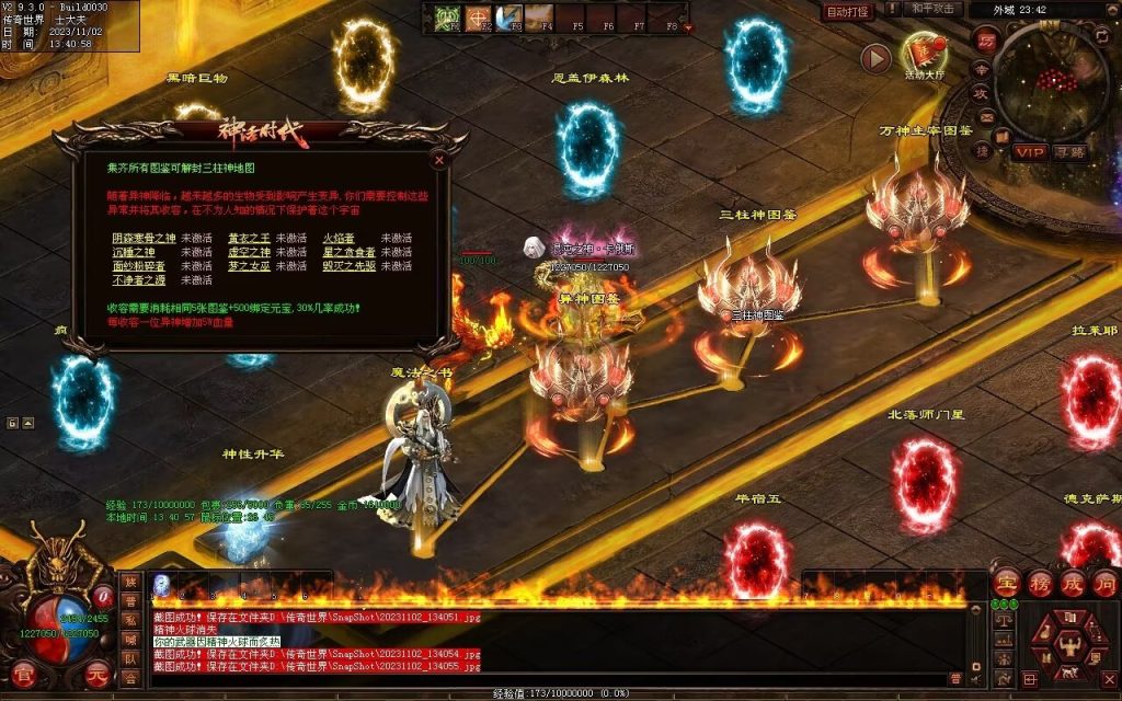 图片[17]-神话时代特色专属-自动拾取回收挂机