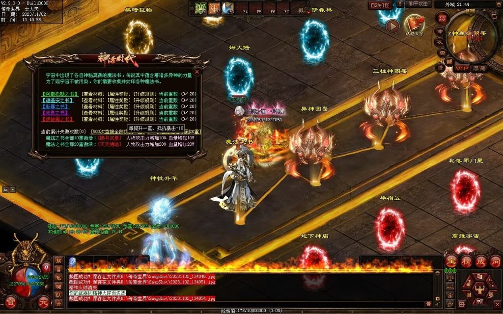 图片[18]-神话时代特色专属-自动拾取回收挂机