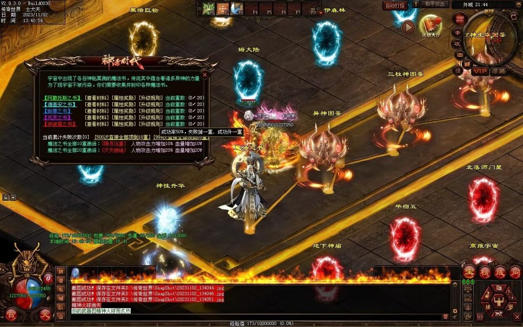 图片[19]-神话时代特色专属-自动拾取回收挂机