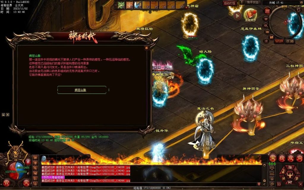 图片[21]-神话时代特色专属-自动拾取回收挂机