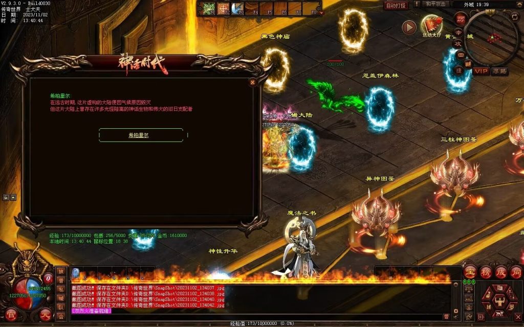 图片[22]-神话时代特色专属-自动拾取回收挂机