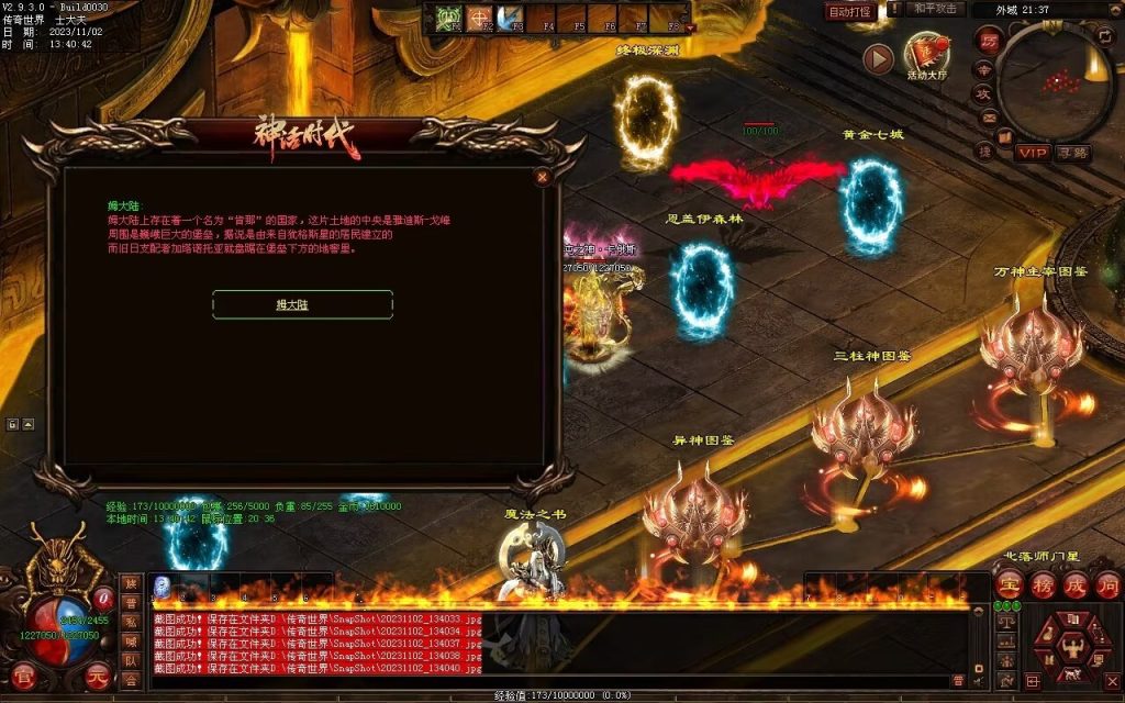 图片[23]-神话时代特色专属-自动拾取回收挂机