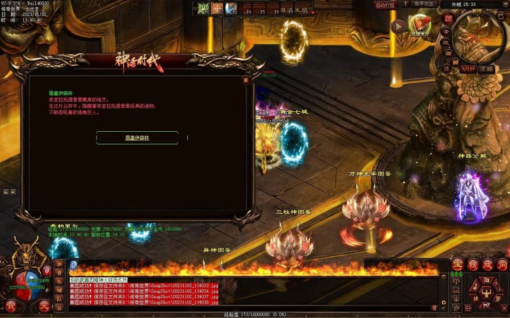 图片[24]-神话时代特色专属-自动拾取回收挂机