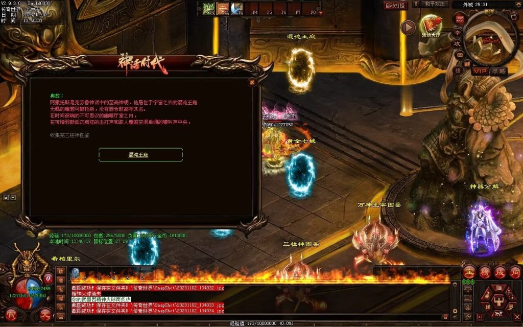 图片[26]-神话时代特色专属-自动拾取回收挂机