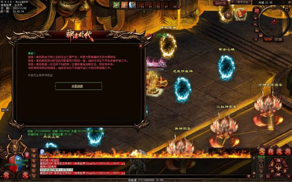 图片[27]-神话时代特色专属-自动拾取回收挂机