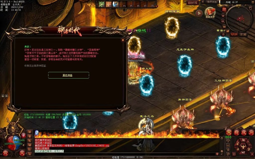 图片[28]-神话时代特色专属-自动拾取回收挂机