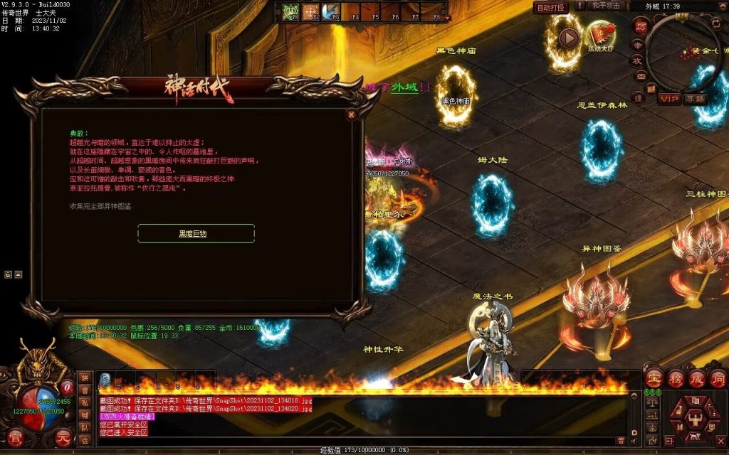 图片[29]-神话时代特色专属-自动拾取回收挂机