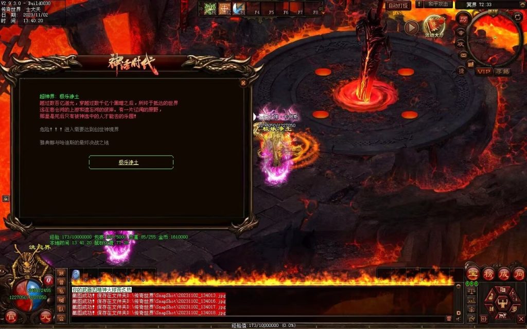 图片[30]-神话时代特色专属-自动拾取回收挂机