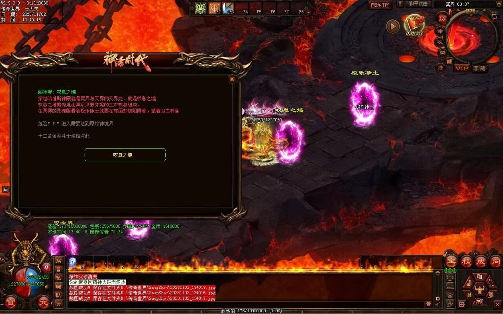 图片[31]-神话时代特色专属-自动拾取回收挂机