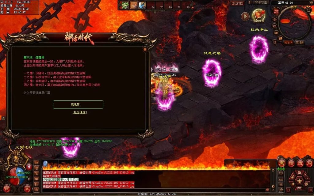 图片[32]-神话时代特色专属-自动拾取回收挂机