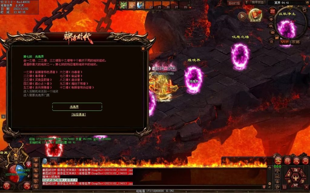 图片[33]-神话时代特色专属-自动拾取回收挂机