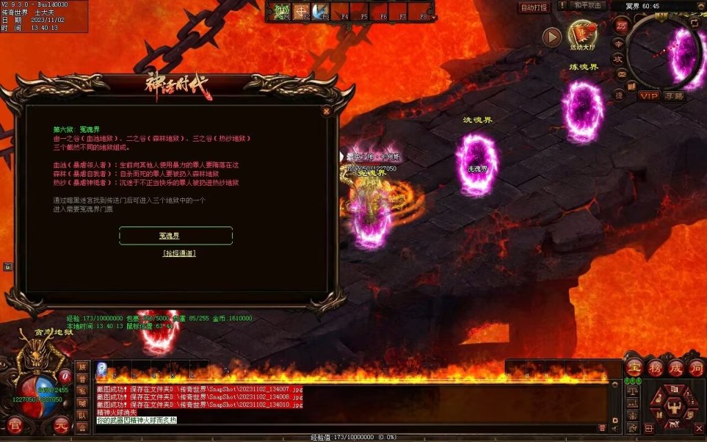 图片[34]-神话时代特色专属-自动拾取回收挂机