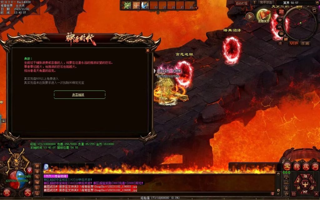 图片[37]-神话时代特色专属-自动拾取回收挂机