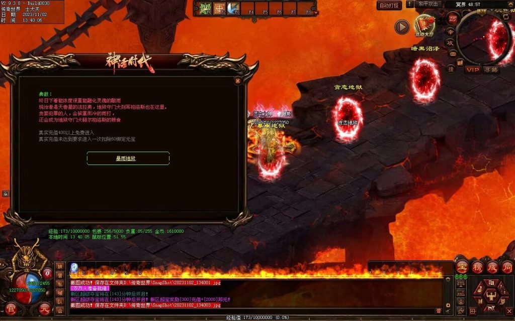 图片[38]-神话时代特色专属-自动拾取回收挂机