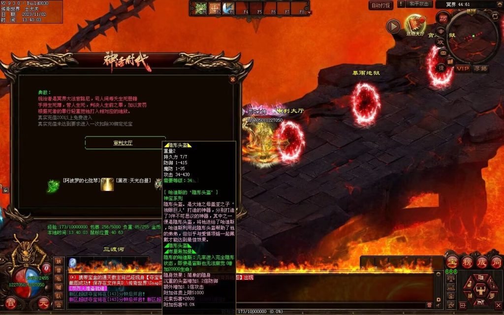 图片[39]-神话时代特色专属-自动拾取回收挂机