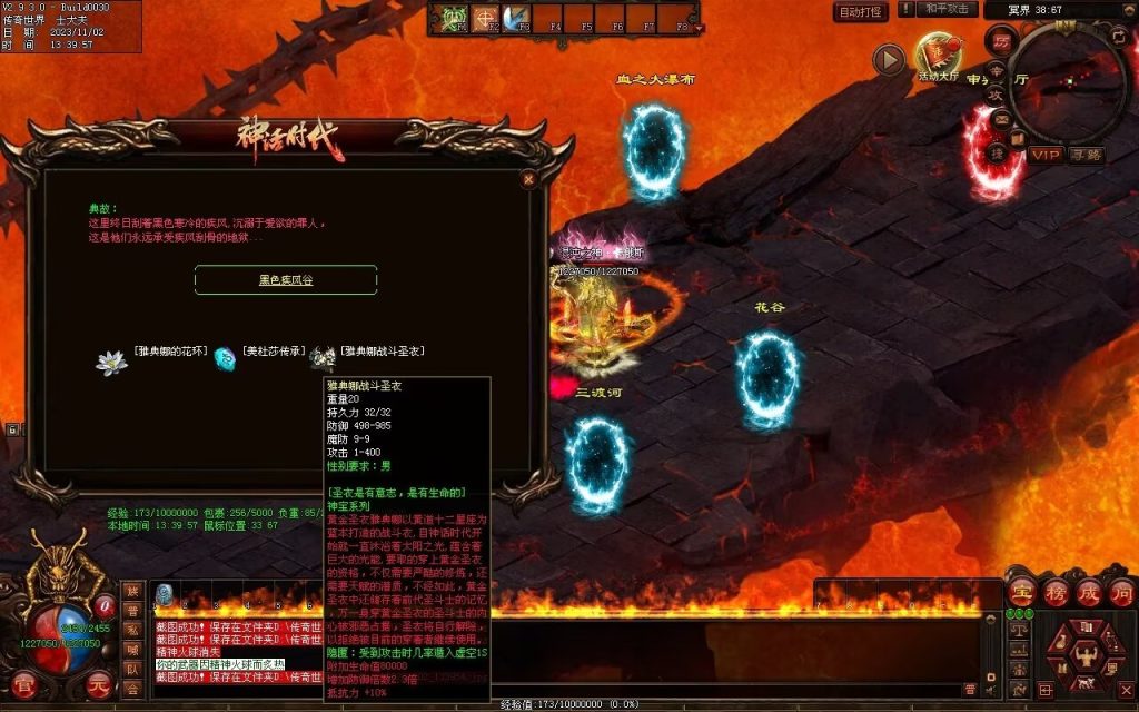 图片[42]-神话时代特色专属-自动拾取回收挂机