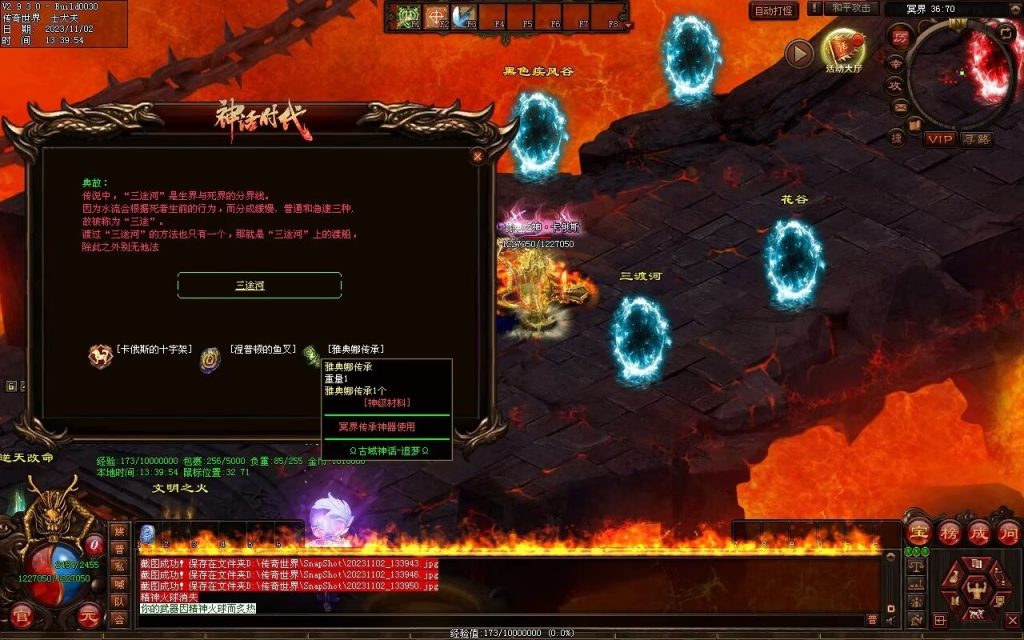 图片[43]-神话时代特色专属-自动拾取回收挂机