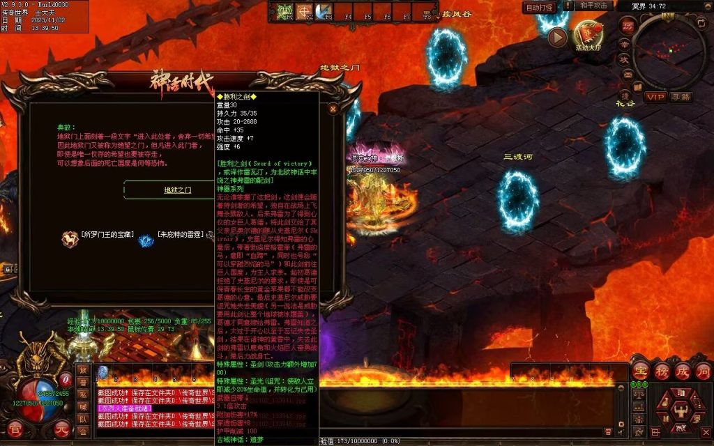 图片[44]-神话时代特色专属-自动拾取回收挂机