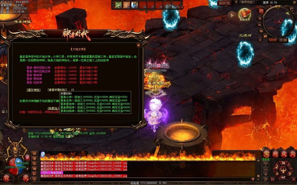 图片[45]-神话时代特色专属-自动拾取回收挂机