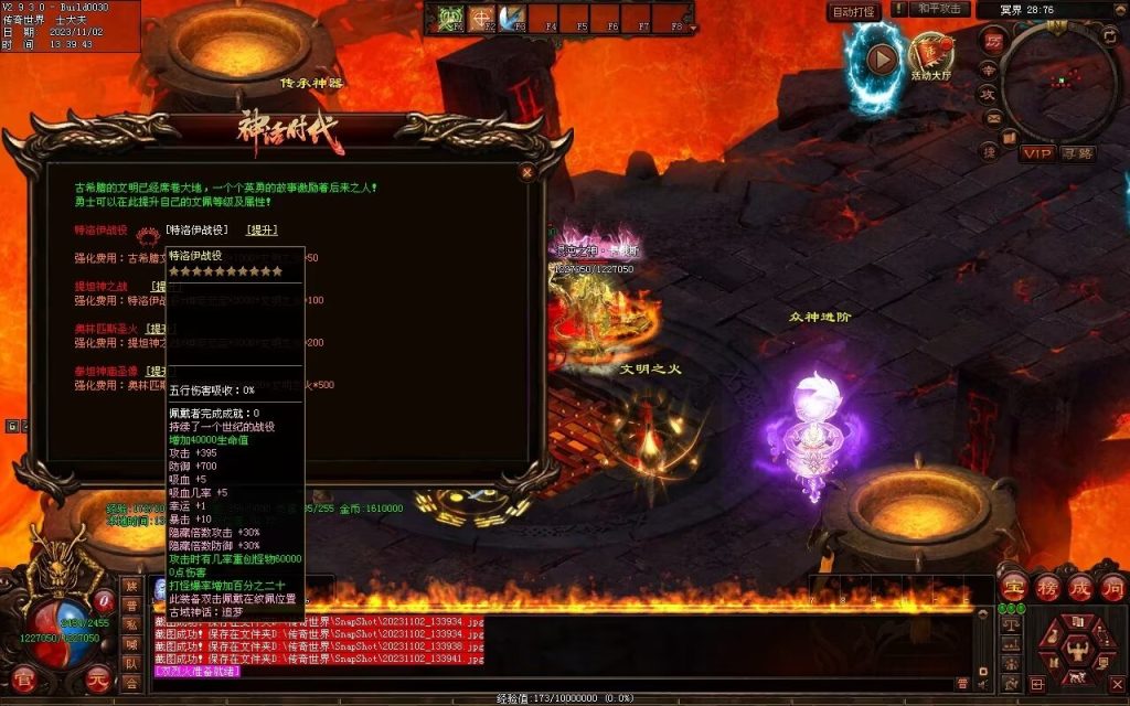 图片[46]-神话时代特色专属-自动拾取回收挂机