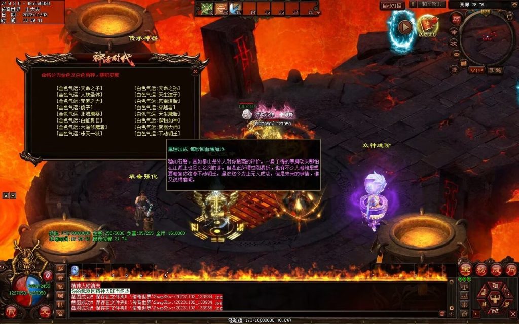 图片[47]-神话时代特色专属-自动拾取回收挂机