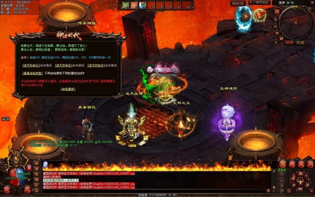 图片[48]-神话时代特色专属-自动拾取回收挂机