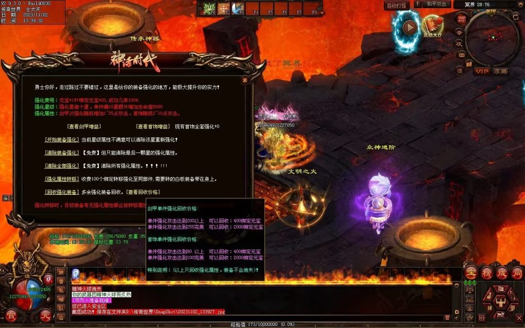 图片[50]-神话时代特色专属-自动拾取回收挂机