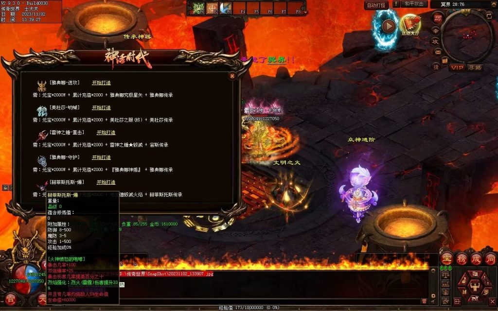 图片[51]-神话时代特色专属-自动拾取回收挂机