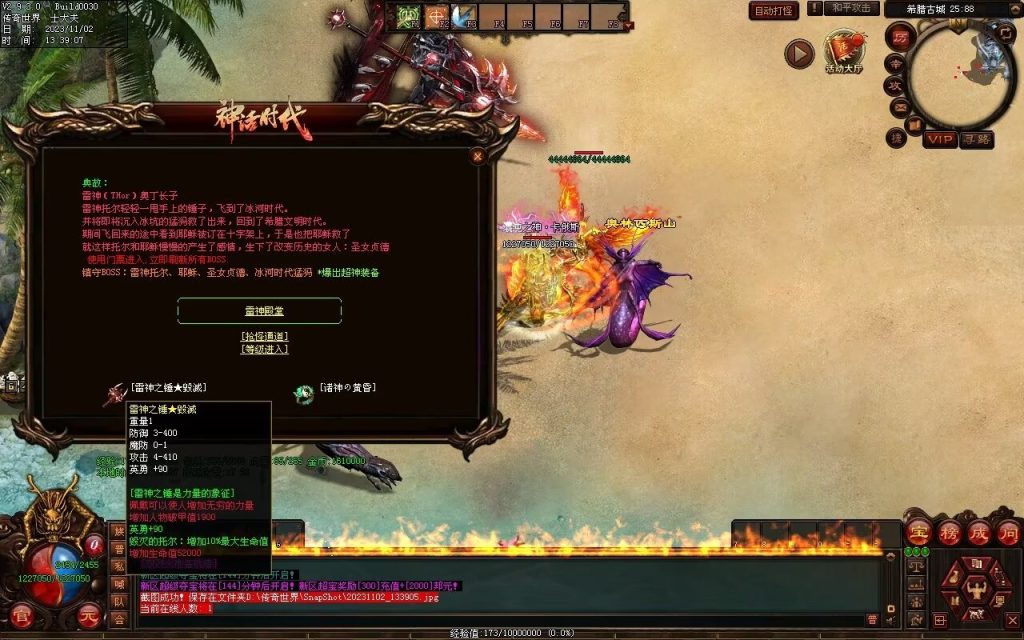 图片[52]-神话时代特色专属-自动拾取回收挂机