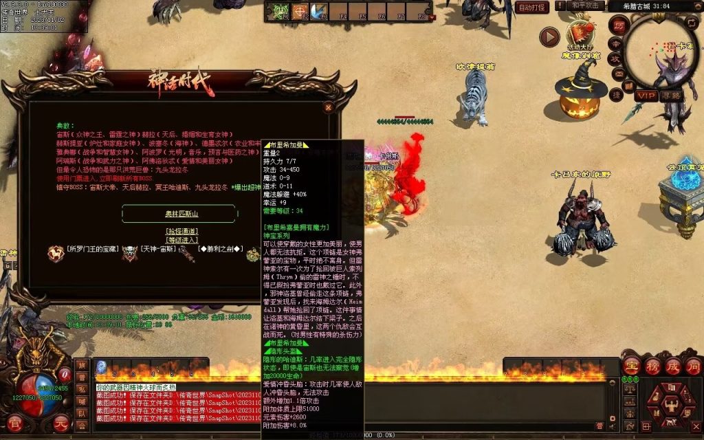 图片[54]-神话时代特色专属-自动拾取回收挂机