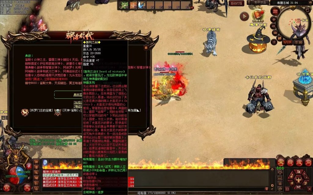 图片[55]-神话时代特色专属-自动拾取回收挂机